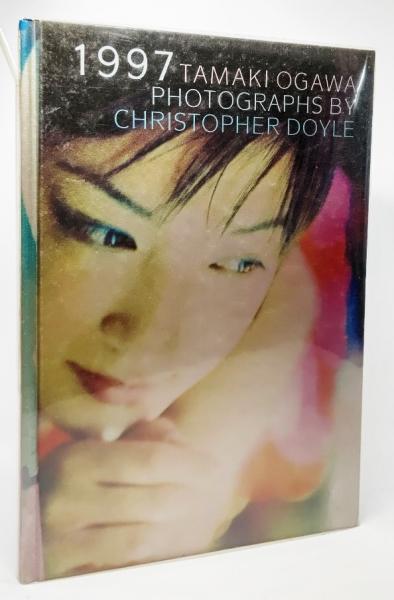 緒川たまき「1997」(Christopher Doyle 撮影) / 古本、中古本、古書籍