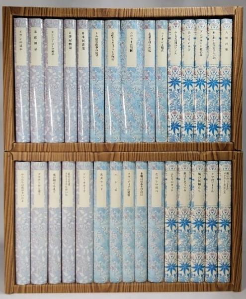 岩波少年文庫40周年記念特装版全30冊セット 希少-