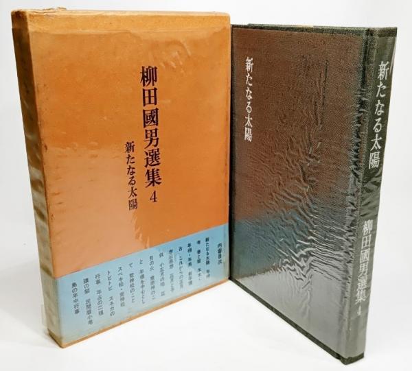 全国宅配無料 世界の伝記 24 ダ= ビンチ 榊原晃三 著 ぎょうせい