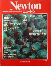 Newton(ニュートン）1986年2月号:小さなエビー海の中の宝石たち