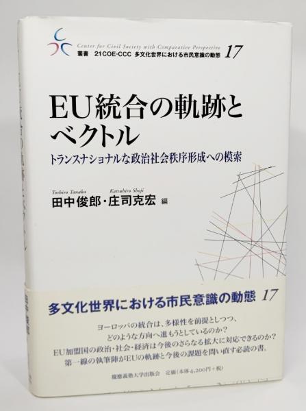択一式受験六法 民法編 56年増補版 / ブックスマイル / 古本