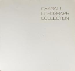 シャガール・リトグラフコレクション Chagall Lithograph Collection