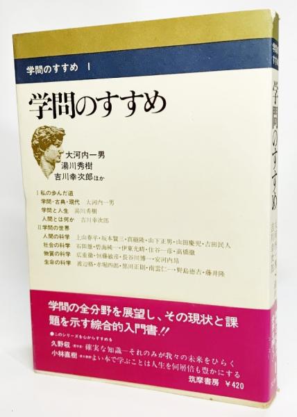 大得価，本物保証 福沢諭吉『学問ノススメ 全』明治六年 真片假名