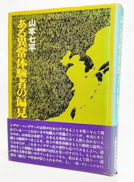 信長の棺 加藤廣 著 ブックスマイル 古本 中古本 古書籍の通販は 日本の古本屋 日本の古本屋