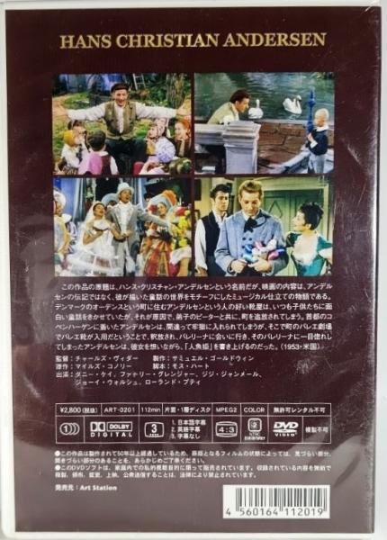 美術品・アンティーク・コレクション アンデルセン物語 ダニーケイ主演