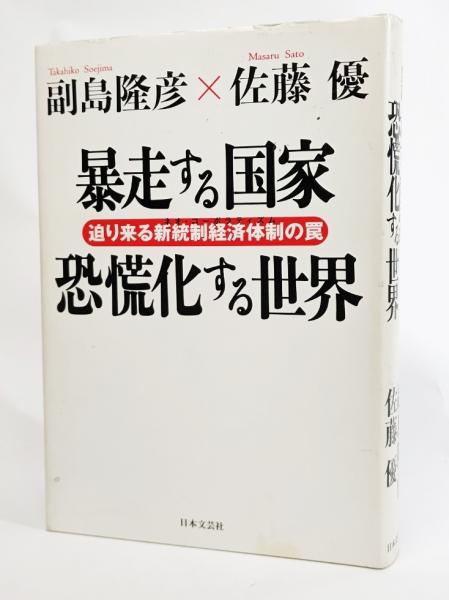 スクイーズ Squeeze 症状緩和のための骨格筋押圧法 江川明祥 著 ブックスマイル 古本 中古本 古書籍の通販は 日本の古本屋 日本の古本屋 スクイーズ Squeeze 症状緩和のための骨格筋押圧法 江川明祥 著 ブックスマイル 古本 中古本 古書籍の通販は 日本の古本屋 日本の古本屋