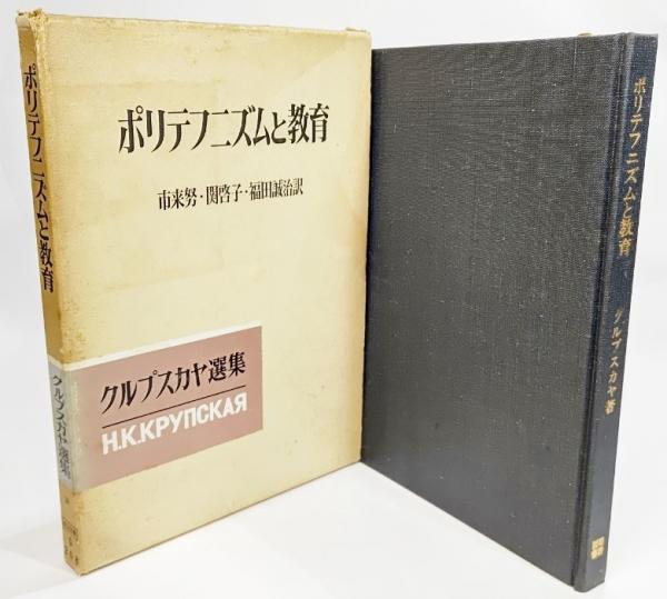 新版・世界性医科学全集 第15巻 未開人の性生活(B・K・マリノフ