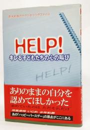 Help! : キレる子どもたちの心の叫び : 青木和雄のカウンセリングファイル