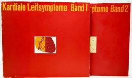 心疾患の主症状（Kardiale　Leitsymptome Band1・2）2冊セット(日本語訳）