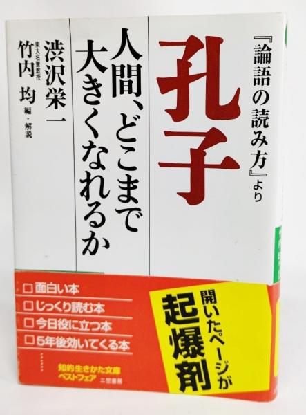 論語 生きる か どう 君たち は somnathdutta.com: è«