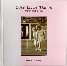 Cute little things : 神さまからのおくりもの