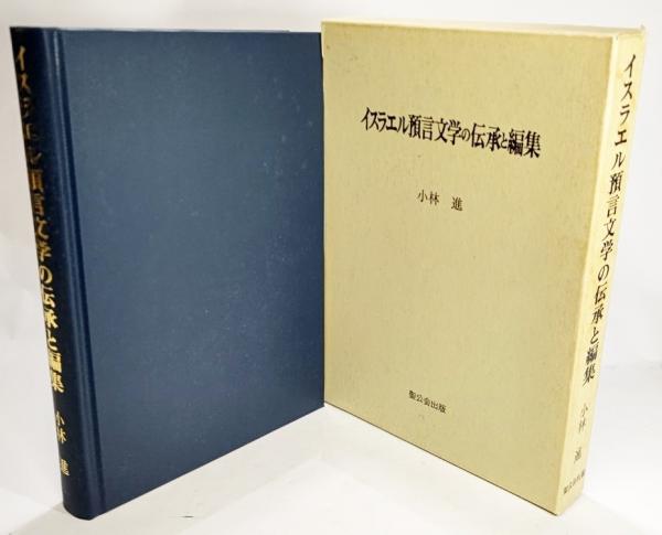アモス書
