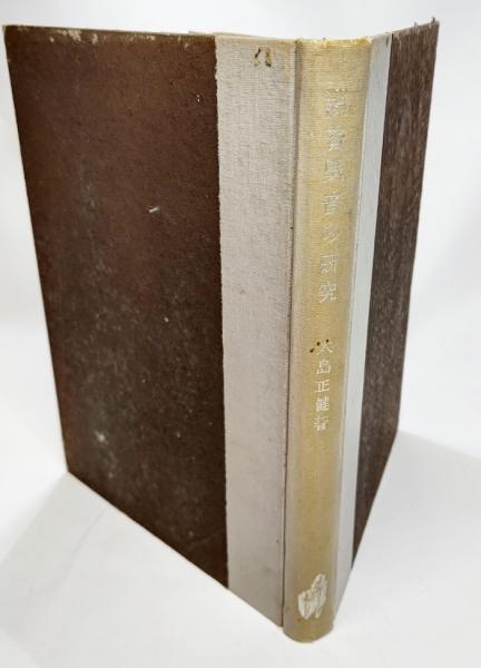 24人のビリー ミリガン ある多重人格者の記録 ダニエル キイス 著 堀内静子 訳 ブックスマイル 古本 中古本 古書籍の通販は 日本の古本屋 日本の古本屋