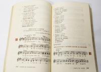 Hosanna(イタリア語)