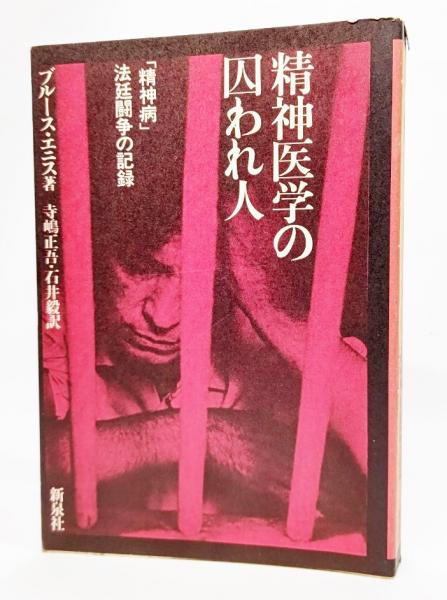 聖歌 総合版 中型 | 和田 健治 |本 | 通販 | Amazon