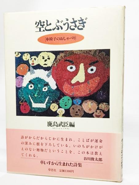 平塚らいてう著作集 補巻付 全8冊(平塚らいてう著作集 編集委員