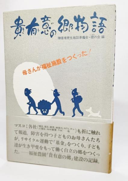 全国宅配無料 世界の伝記 24 ダ= ビンチ 榊原晃三 著 ぎょうせい