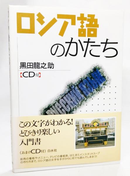 古本、中古本、古書籍の通販は「日本の古本屋」　ブックスマイル　森銑三著作集(森銑三(著))　日本の古本屋