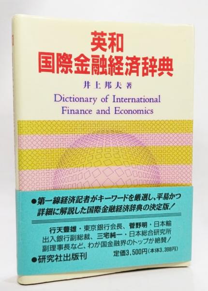 聖杯の探索: 中世フランス語散文物語 | 天沢 退二郎 |本 | 通販