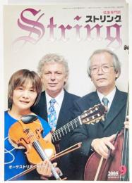 弦楽専門誌 ストリング　2005年9月:オーケストリオ・チューリッヒ 