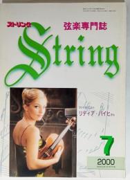 弦楽専門誌 ストリング　2000年7月:ヴァイオリニスト リディア・バイヒさん