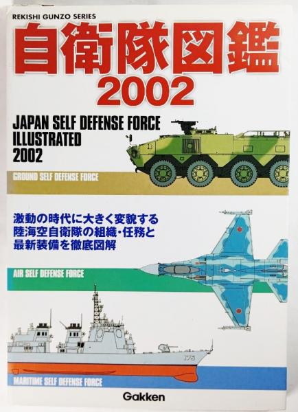 過度な任務を支える自衛隊時計JSDF SOLAR PROより「特別部隊」陸