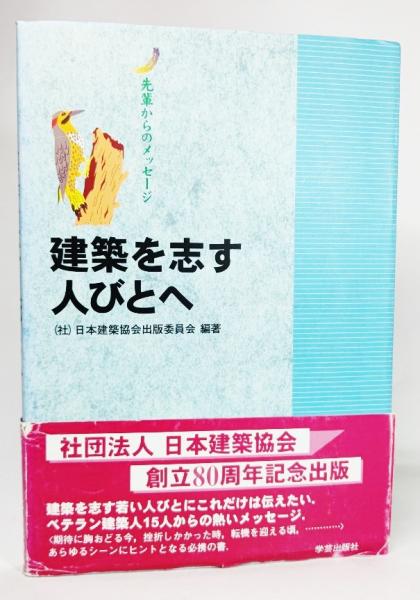 携帯サイトアクセス解析　著)　モバイルWebのためのマーケティング戦略(伊藤要介　ブックスマイル　古本、中古本、古書籍の通販は「日本の古本屋」　日本の古本屋