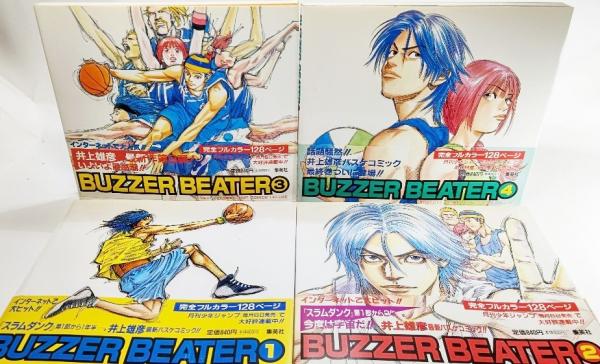 BUZZER BEATER 全4巻完結 （ジャンプコミックスデラックス）(井上雄彦