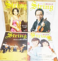 弦楽専門誌 ストリング　2011年4冊（4,5,11.12月）