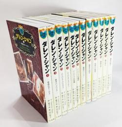 ダレン・シャン (小学館ファンタジー文庫) 全12巻 | ¥2,000 - 日本の