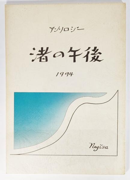 現代中国の歴史〈第2巻〉内戦から抗日へ (1966年) 徳間書店 岩村