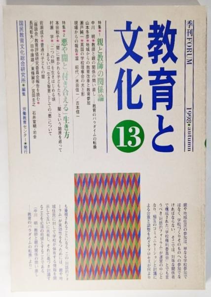 イオン輸送と生体膜　著　柴岡孝雄,　訳)　西崎友一郎　ブックスマイル　古本、中古本、古書籍の通販は「日本の古本屋」　日本の古本屋