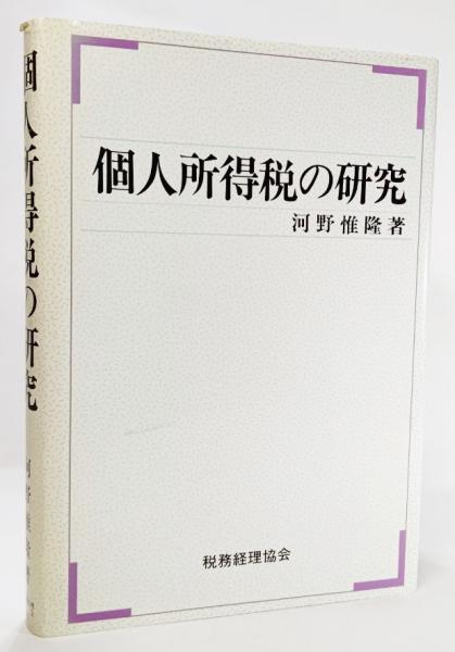 エコノミーと贈与(佐々木雄大著)　古本、中古本、古書籍の通販は「日本の古本屋」　日本の古本屋　バタイユ　ブックスマイル