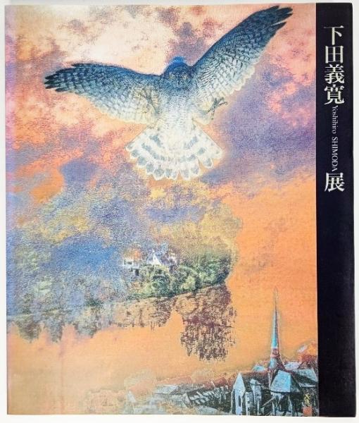 絵画『絵本は夢の中』油絵 絵画『絵本は夢の中』油絵