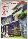 丸ごと一冊、首里!