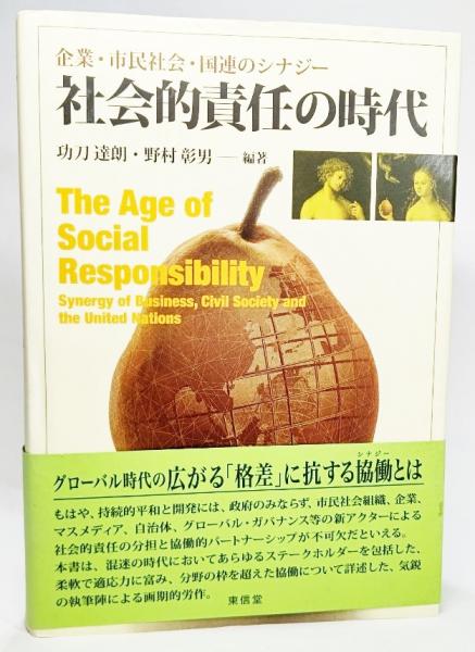 税務経理協会　ビジネス　個人所得税の研究　河野惟隆（著）