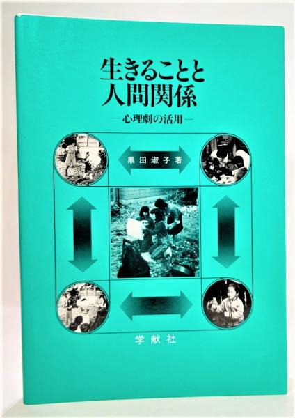 彫刻: その制作過程と原理 | ルドルフ ウィトコウアー