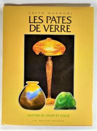 Les pates de verre (フランス語）