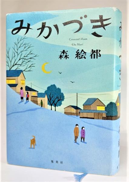 葛山信吾 直筆サイン入り1st写真集・W 恨めし