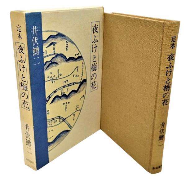 ダレン シャン バンパイアの運命 作 Darren Shan 訳 橋本恵 ブックスマイル 古本 中古本 古書籍の通販は 日本の古本屋 日本の古本屋
