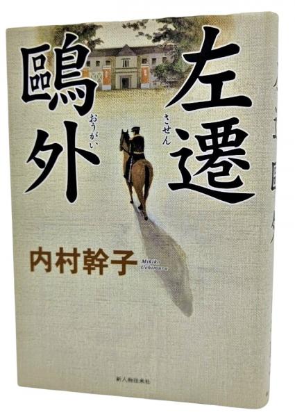 学研アイ・シー・オール: カラー図解英語百科辞典 分野別編