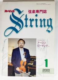 弦楽専門誌 ストリング　2000年1月:ヴァイオリニスト アーロン・ローザンドさん