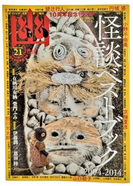 マンガ奇想天外 SFマンガ大全集 No.9 1982 JANUARY |本 | 通販