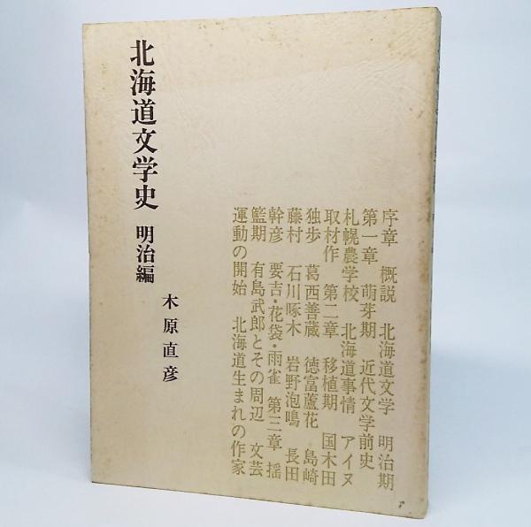 納税者権利論の展開 北野弘久先生古稀記念論文集刊行会 勁草