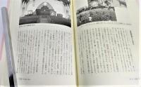 未来を愛する希望を生きる : 共拓型社会の創造をめざして