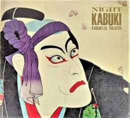 NIGHT KABUKI Kabuki-Za Theater （歌舞伎座パンフレット・日本語、英語）