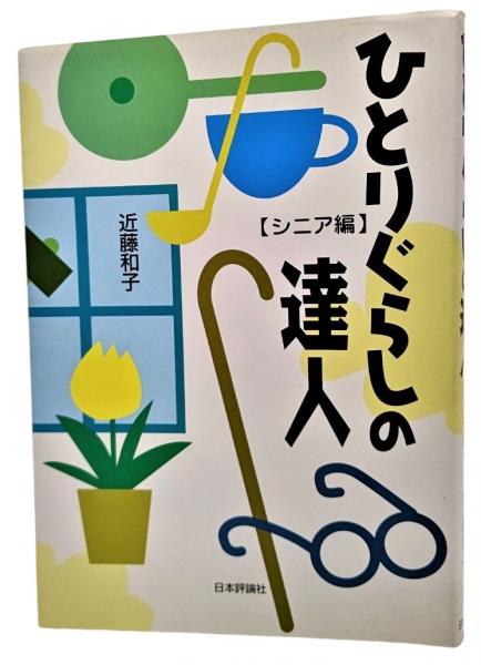 トテ馬車 名著復刻 日本児童文学館 23(千葉省三（著）) / ブック