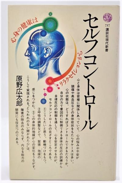 幼児のIQテスト―知能の測り方・伸ばし方 /坂野雄二、M・ルッター