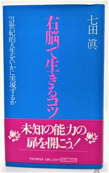 内藤雄士　日本経済新聞出版社　価格比較　内藤雄士のシンプルゴルフ　afb　論理がわかればゴルフはやさしい　内藤雄士