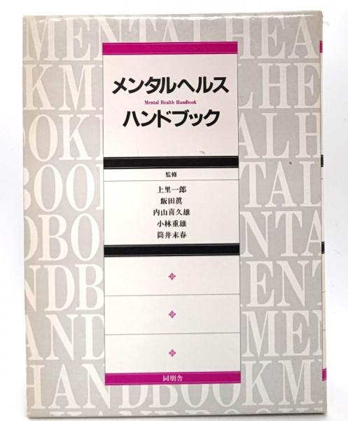 デザインの種: いろは47篇からなる対話(戸田ツトム, 鈴木一誌 著